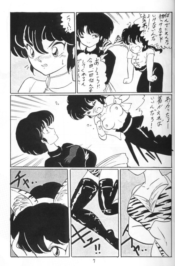 Ranma no Manma 4