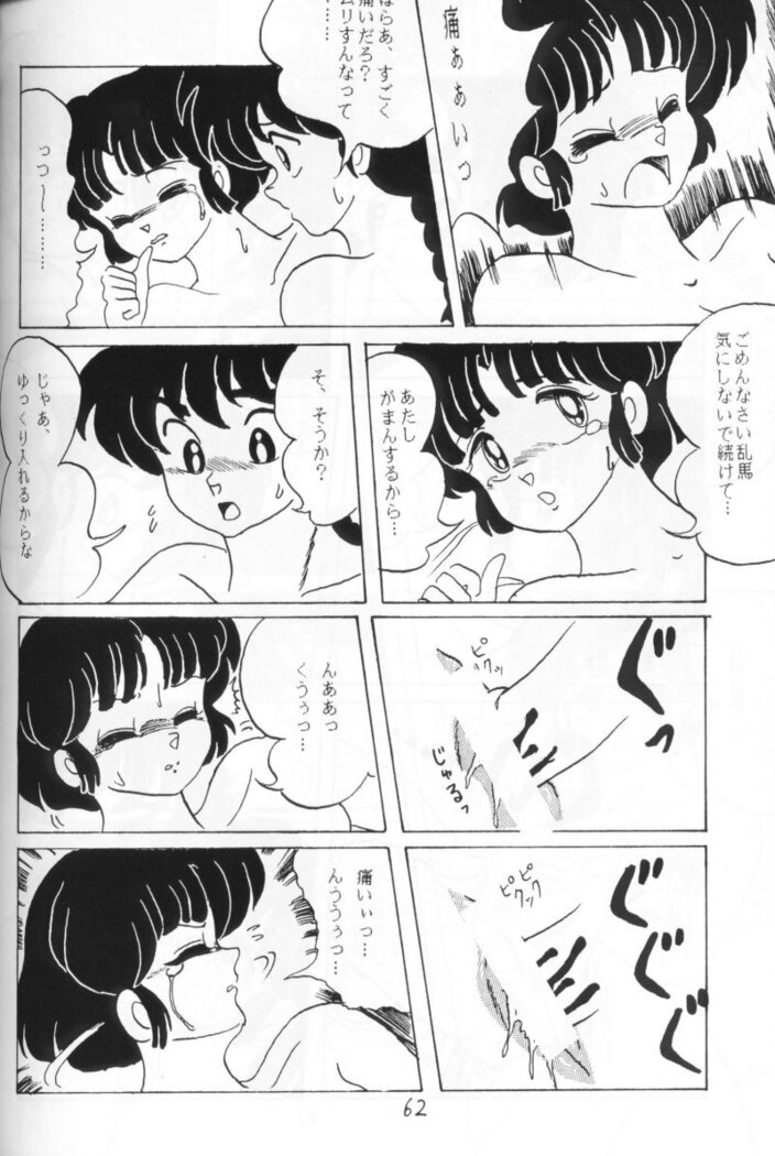 Ranma no Manma 4