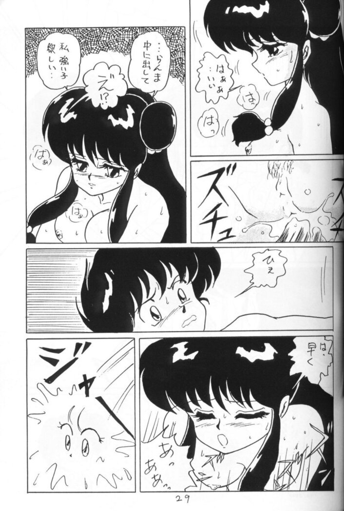 Ranma no Manma 4