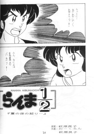 Ranma no Manma 4 - Page 35