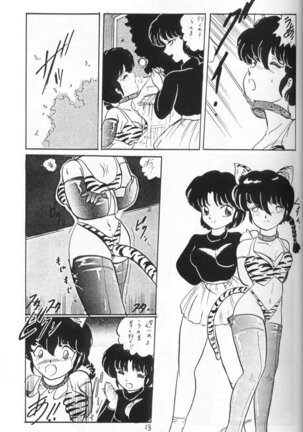 Ranma no Manma 4 - Page 12