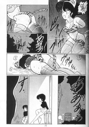 Ranma no Manma 4 - Page 16