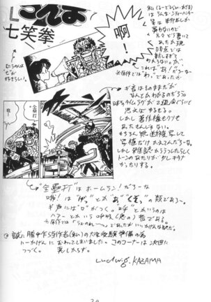 Ranma no Manma 4 - Page 33