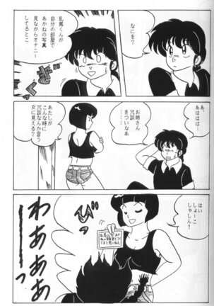 Ranma no Manma 4 - Page 40