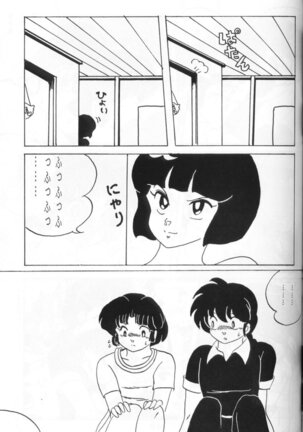 Ranma no Manma 4 - Page 46