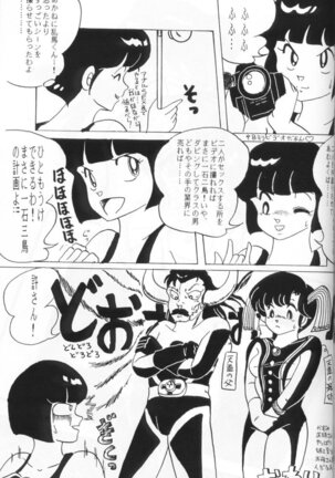 Ranma no Manma 4 - Page 68