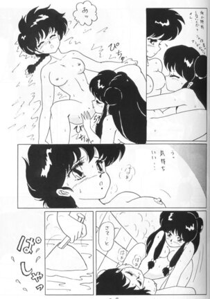 Ranma no Manma 4 - Page 26