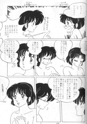 Ranma no Manma 4 - Page 54