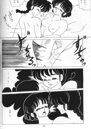 Ranma no Manma 4 - Page 65