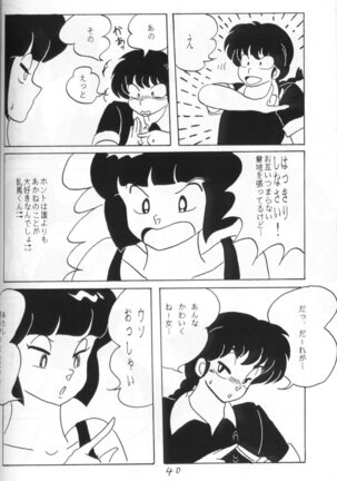 Ranma no Manma 4 - Page 39
