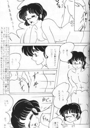 Ranma no Manma 4 - Page 56