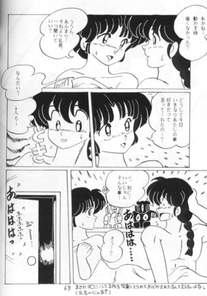 Ranma no Manma 4 - Page 67