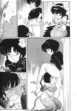 Ranma no Manma 4 Page #13