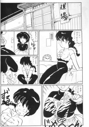 Ranma no Manma 4 - Page 5