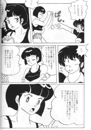 Ranma no Manma 4 - Page 41
