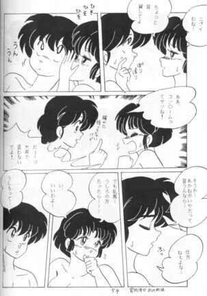 Ranma no Manma 4 Page #53