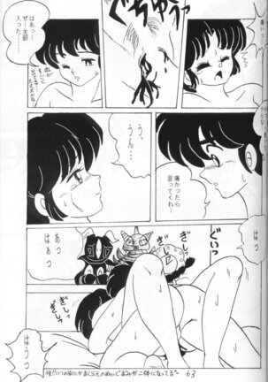 Ranma no Manma 4 - Page 62