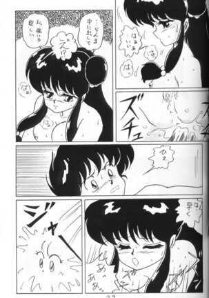 Ranma no Manma 4 - Page 28