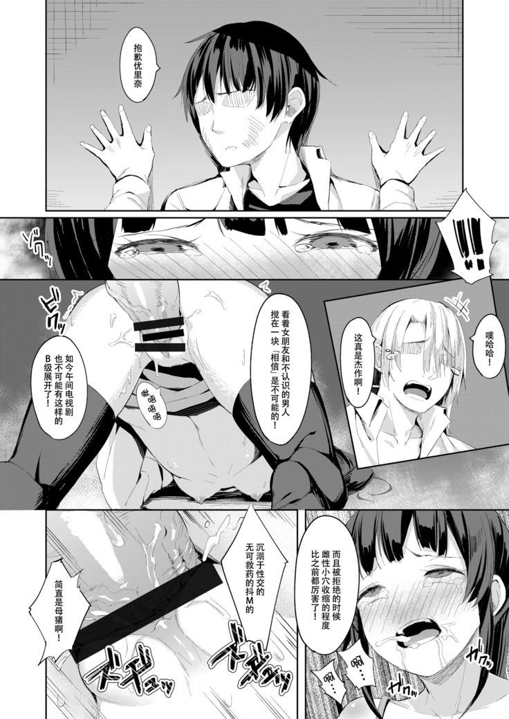 Namaiki Seitokaichou o Karada de Wakaraseta no de Mite Kudasai