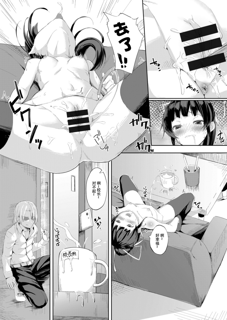 Namaiki Seitokaichou o Karada de Wakaraseta no de Mite Kudasai