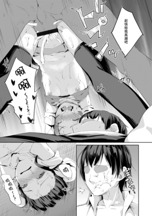 Namaiki Seitokaichou o Karada de Wakaraseta no de Mite Kudasai Page #28