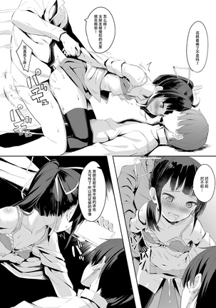Namaiki Seitokaichou o Karada de Wakaraseta no de Mite Kudasai Page #25