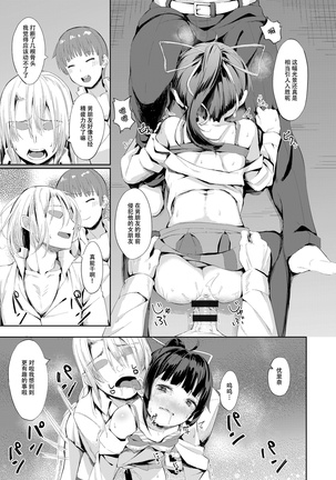 Namaiki Seitokaichou o Karada de Wakaraseta no de Mite Kudasai Page #24