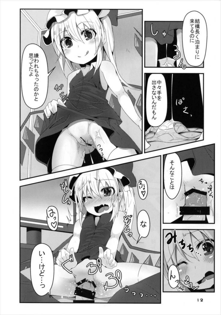 フランチャンクールビズ