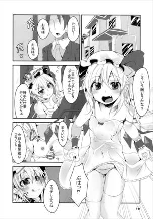 フランチャンクールビズ Page #15