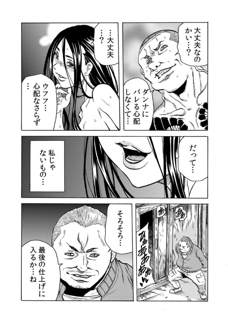 Hitozuma Sharehouse ~ Bishonure Okusama o Fukusuunin de Kyouyuu suru Koto 7