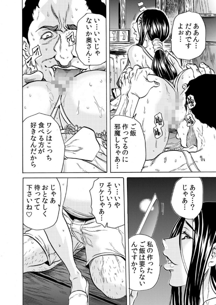 Hitozuma Sharehouse ~ Bishonure Okusama o Fukusuunin de Kyouyuu suru Koto 7