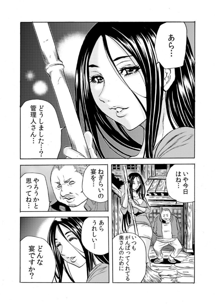 Hitozuma Sharehouse ~ Bishonure Okusama o Fukusuunin de Kyouyuu suru Koto 7