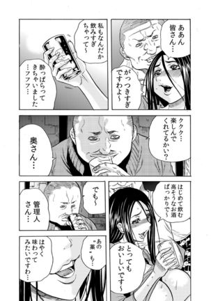 Hitozuma Sharehouse ~ Bishonure Okusama o Fukusuunin de Kyouyuu suru Koto 7 Page #18
