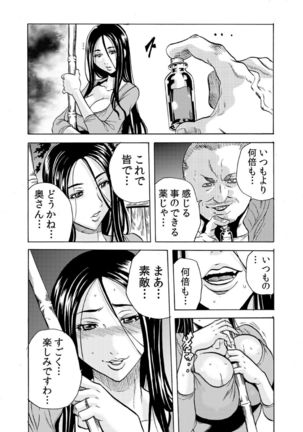 Hitozuma Sharehouse ~ Bishonure Okusama o Fukusuunin de Kyouyuu suru Koto 7 Page #16
