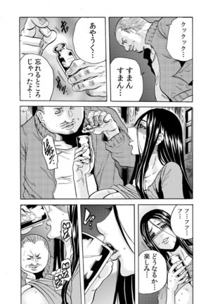 Hitozuma Sharehouse ~ Bishonure Okusama o Fukusuunin de Kyouyuu suru Koto 7 Page #19