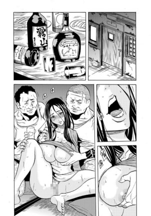 Hitozuma Sharehouse ~ Bishonure Okusama o Fukusuunin de Kyouyuu suru Koto 7 Page #17