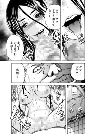 Hitozuma Sharehouse ~ Bishonure Okusama o Fukusuunin de Kyouyuu suru Koto 7 Page #10