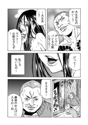 Hitozuma Sharehouse ~ Bishonure Okusama o Fukusuunin de Kyouyuu suru Koto 7 Page #13