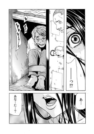 Hitozuma Sharehouse ~ Bishonure Okusama o Fukusuunin de Kyouyuu suru Koto 7 Page #25