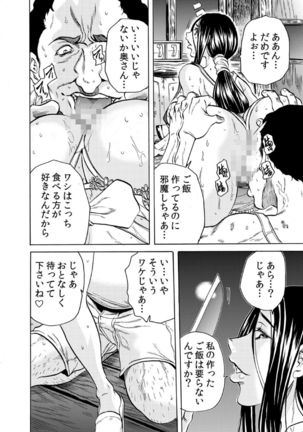 Hitozuma Sharehouse ~ Bishonure Okusama o Fukusuunin de Kyouyuu suru Koto 7 Page #3