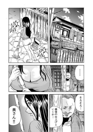 Hitozuma Sharehouse ~ Bishonure Okusama o Fukusuunin de Kyouyuu suru Koto 7 Page #14