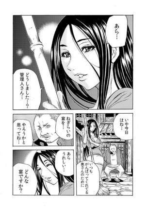 Hitozuma Sharehouse ~ Bishonure Okusama o Fukusuunin de Kyouyuu suru Koto 7 Page #15
