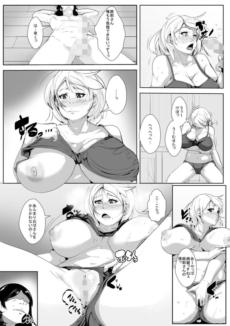 母親の様子がおかしいと思ったら友達に寝取られてた