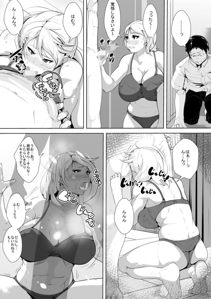 母親の様子がおかしいと思ったら友達に寝取られてた