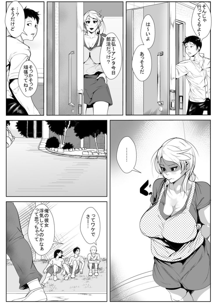 母親の様子がおかしいと思ったら友達に寝取られてた