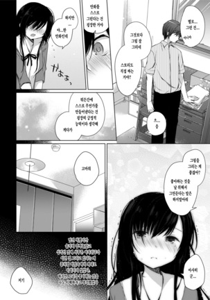 Ero Doujin Sakka no Boku no Kanojo wa Uwaki nante Shinai. | 에로 동인작가인 내 여자친구는 바람 따위 피지 않아