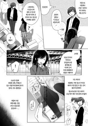 Ero Doujin Sakka no Boku no Kanojo wa Uwaki nante Shinai. | 에로 동인작가인 내 여자친구는 바람 따위 피지 않아