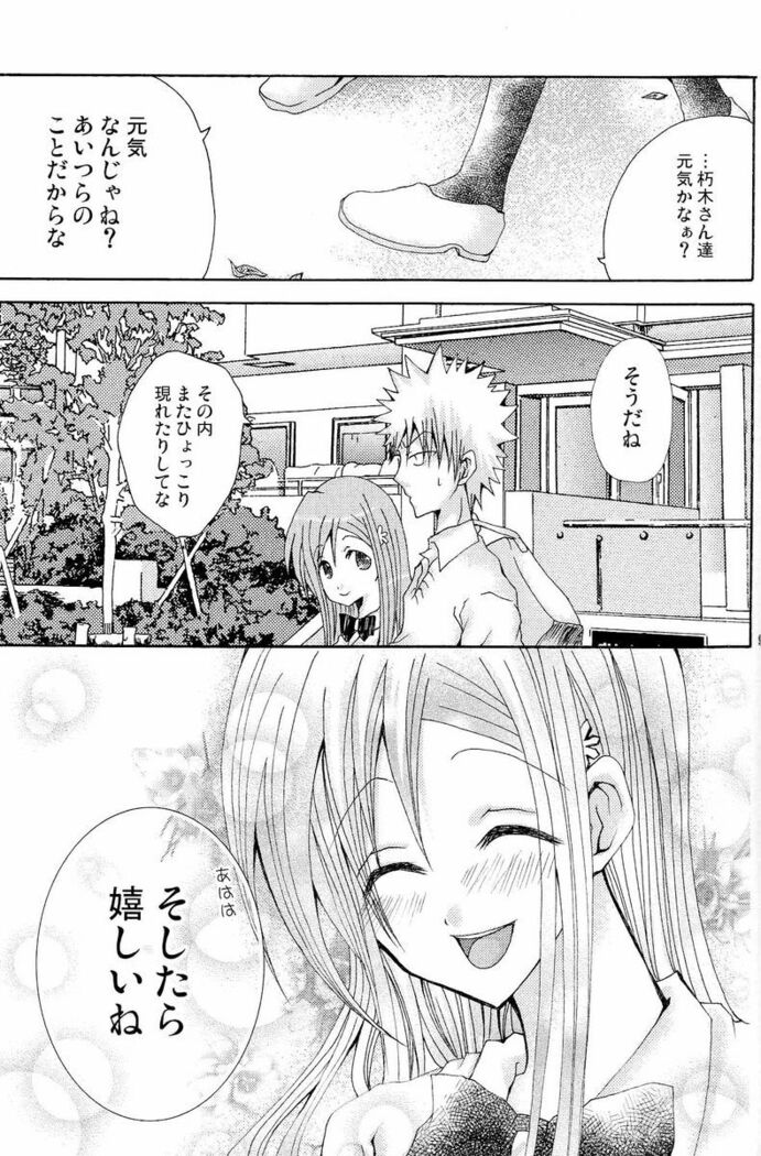 Kotoba Sagashi <Zenpen>