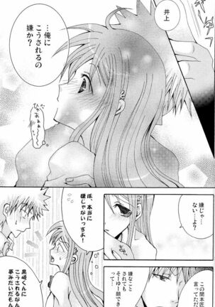 Kotoba Sagashi <Zenpen> - Page 19