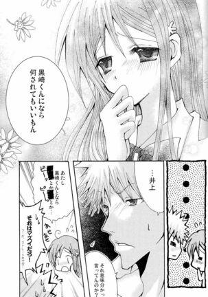 Kotoba Sagashi <Zenpen> - Page 21